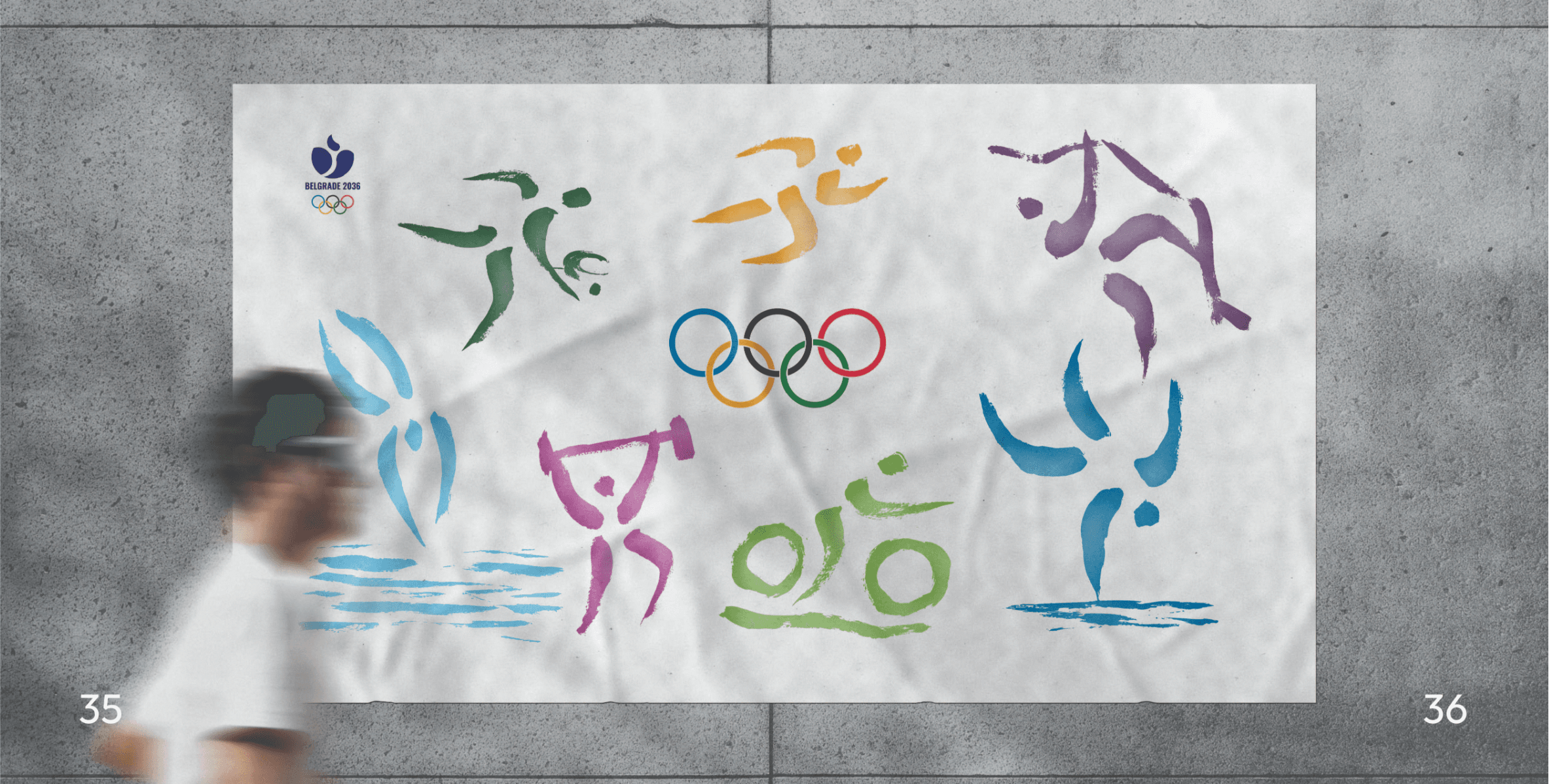 Visual Identity Design for the Belgrade 2036 Summer Olympic Games, portfolio item 20