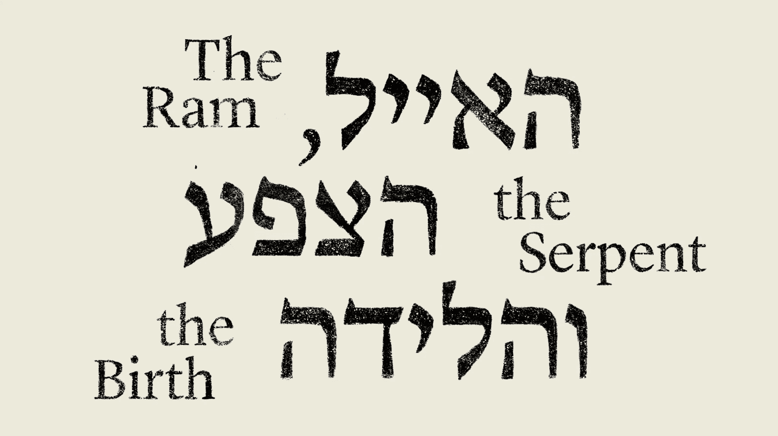 The ram the serpent the birth, portfolio item 2