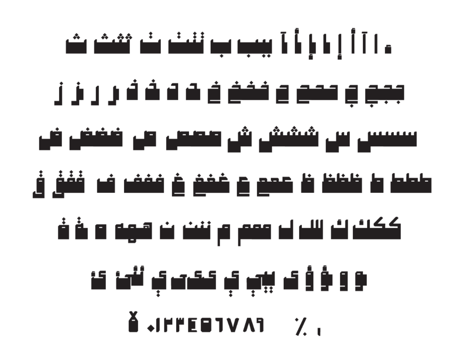 The Architecture of Letters – هندسة الحروف, portfolio item 13