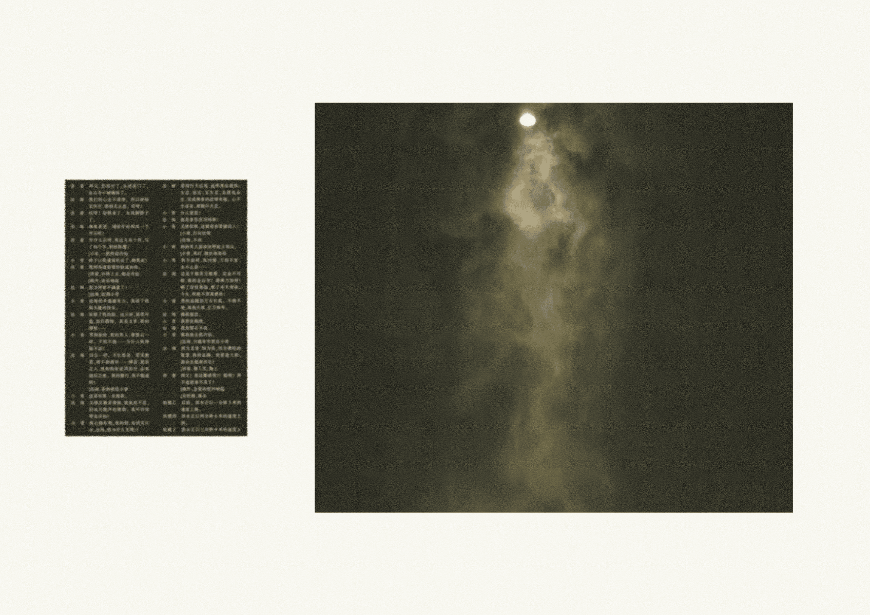 The unquiet sutra, portfolio item 33