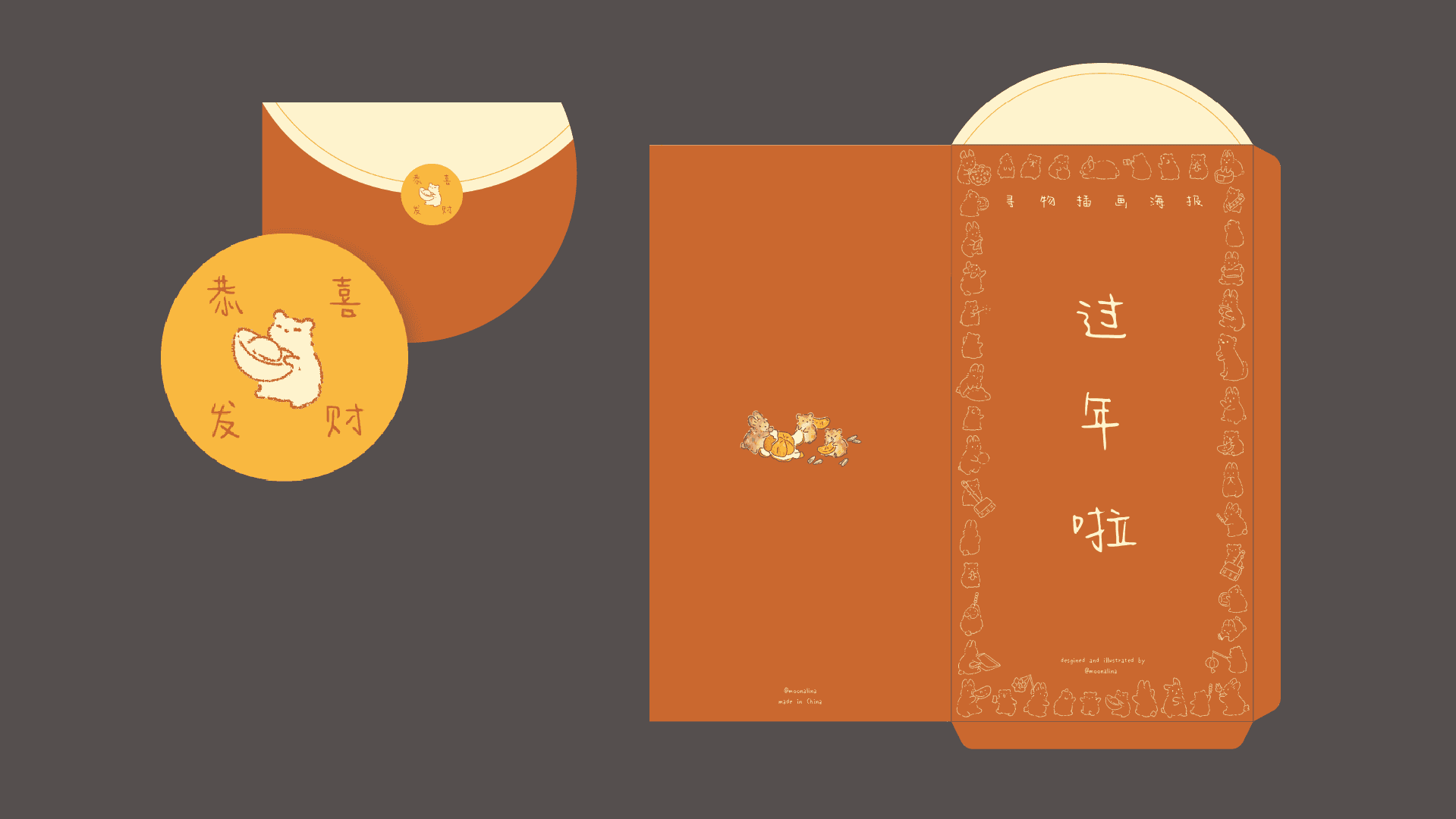 Chinese New Year Seek-and-Find Illustrations, portfolio item 5